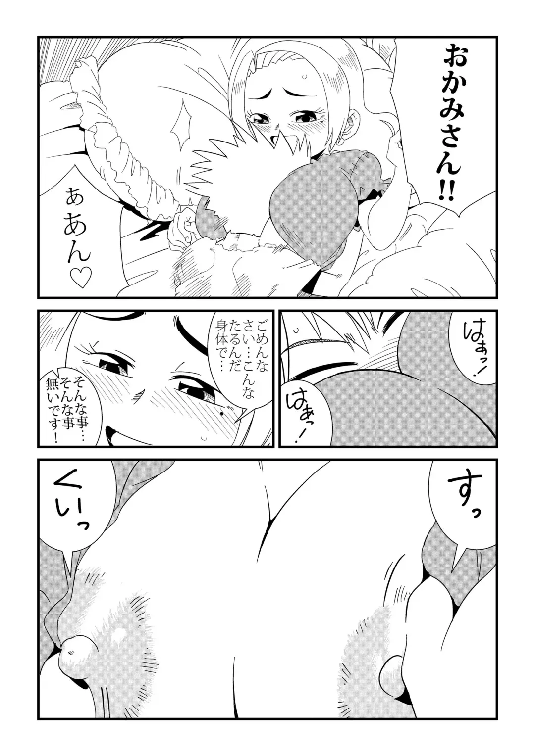 Under The Dragon's Fear -Ryuu Taiji no Katawara de- Fhentai - Page 21