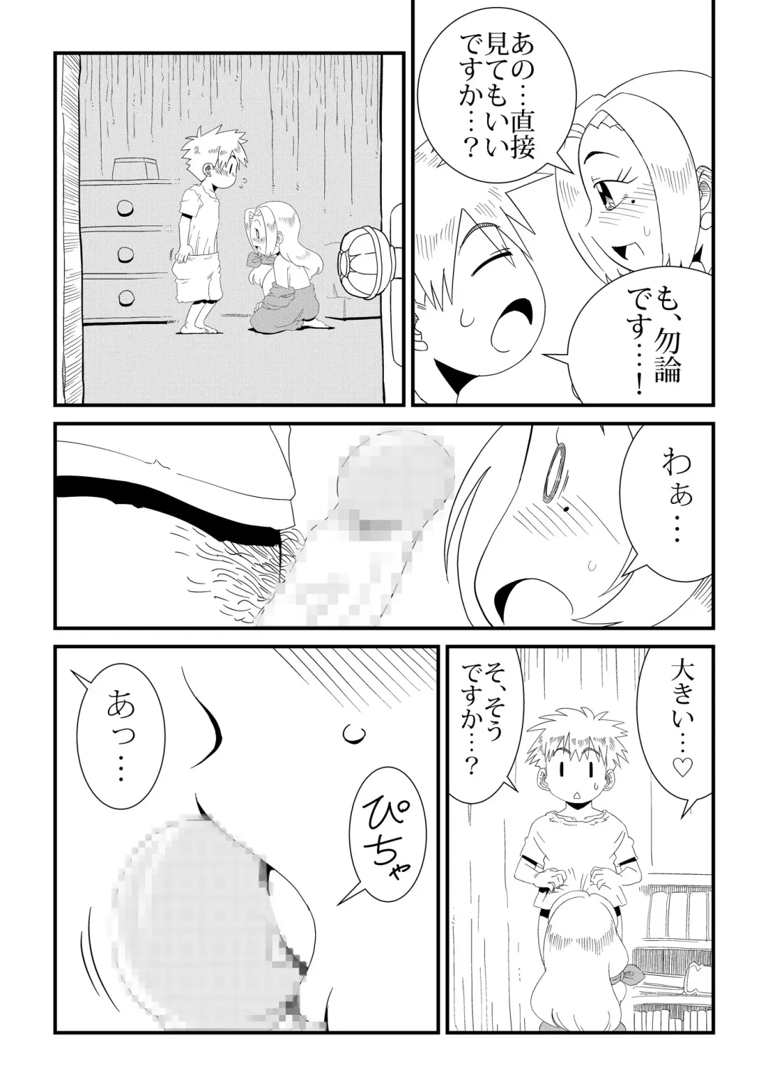 Under The Dragon's Fear -Ryuu Taiji no Katawara de- Fhentai - Page 23