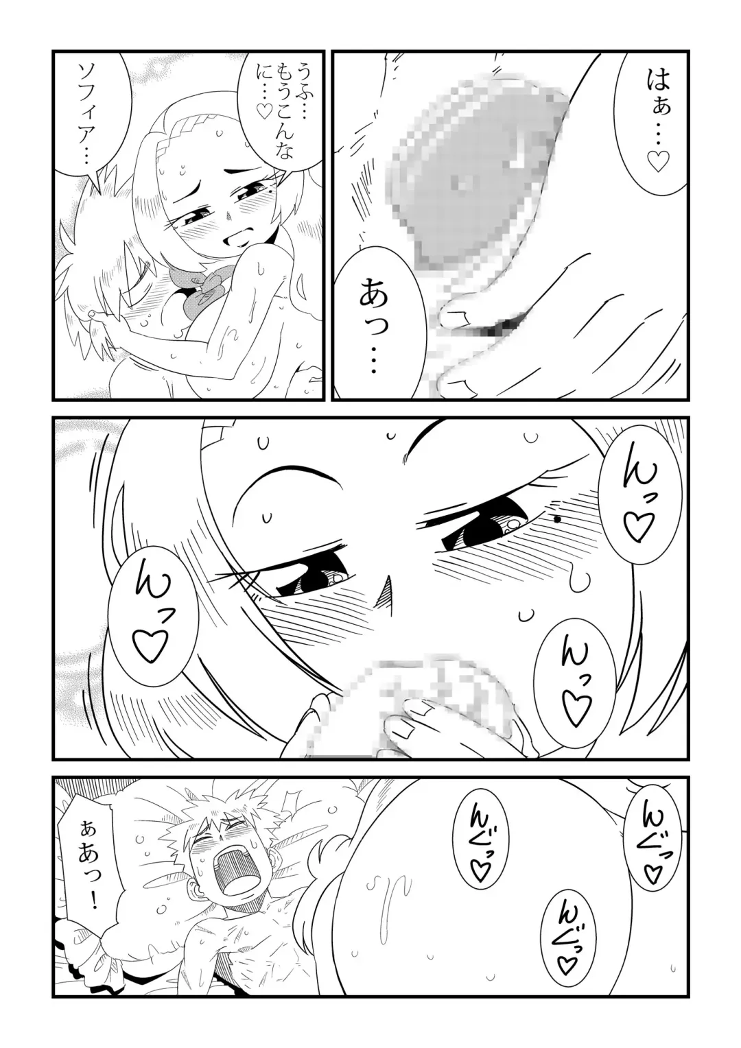 Under The Dragon's Fear -Ryuu Taiji no Katawara de- Fhentai - Page 30