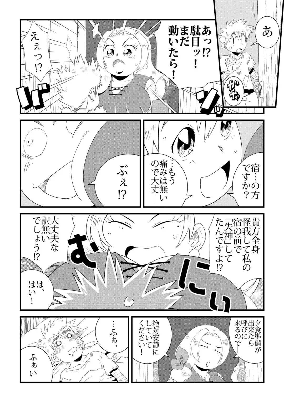 Under The Dragon's Fear -Ryuu Taiji no Katawara de- Fhentai - Page 7