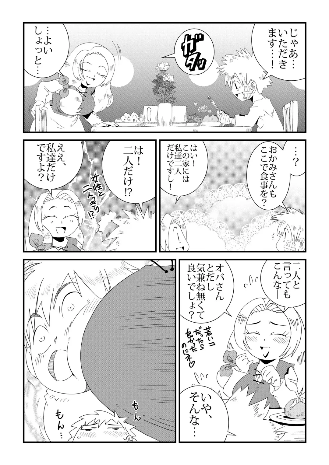 Under The Dragon's Fear -Ryuu Taiji no Katawara de- Fhentai - Page 9