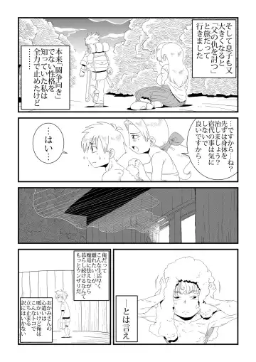 Under The Dragon's Fear -Ryuu Taiji no Katawara de- Fhentai - Page 16