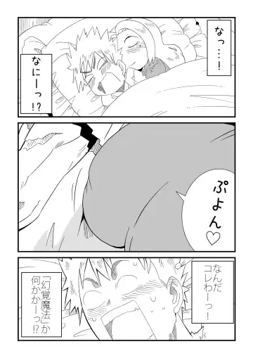 Under The Dragon's Fear -Ryuu Taiji no Katawara de- Fhentai - Page 18