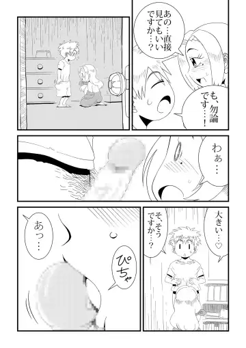 Under The Dragon's Fear -Ryuu Taiji no Katawara de- Fhentai - Page 23