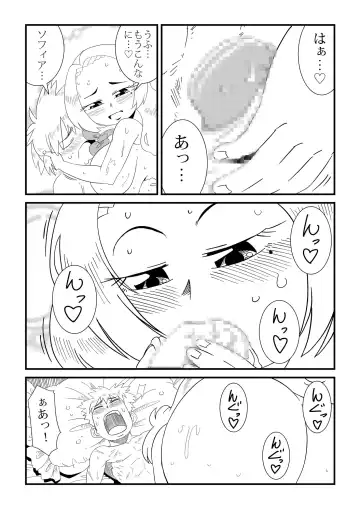 Under The Dragon's Fear -Ryuu Taiji no Katawara de- Fhentai - Page 30