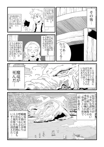 Under The Dragon's Fear -Ryuu Taiji no Katawara de- Fhentai - Page 35