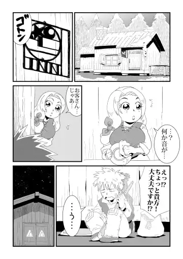 Under The Dragon's Fear -Ryuu Taiji no Katawara de- Fhentai - Page 5