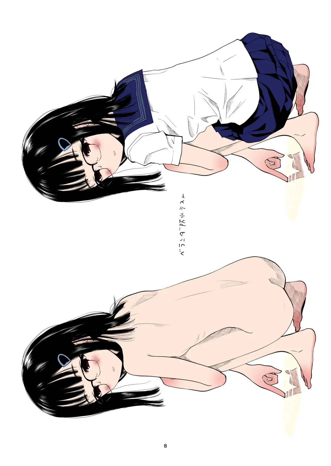 [Hanamizawa Q-tarou] Tsu 2023 Fhentai - Page 7