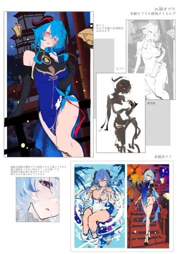 [Yuzuki] Musaboriaitai Ganyu-sama ~Honnou to Kemono no Mezame~ Fhentai - Page 32