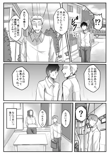 Haha ga Ijimekko ni Netorarete... Fhentai - Page 15