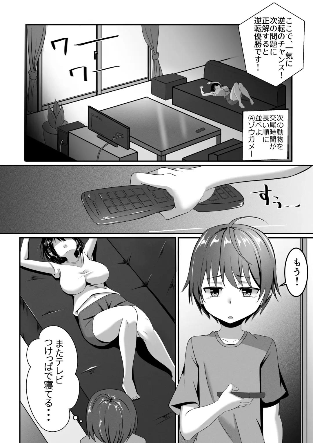 Onee-chan wa Otouto no Shasei ga Mitai! Zenpen Fhentai.net - Page 39