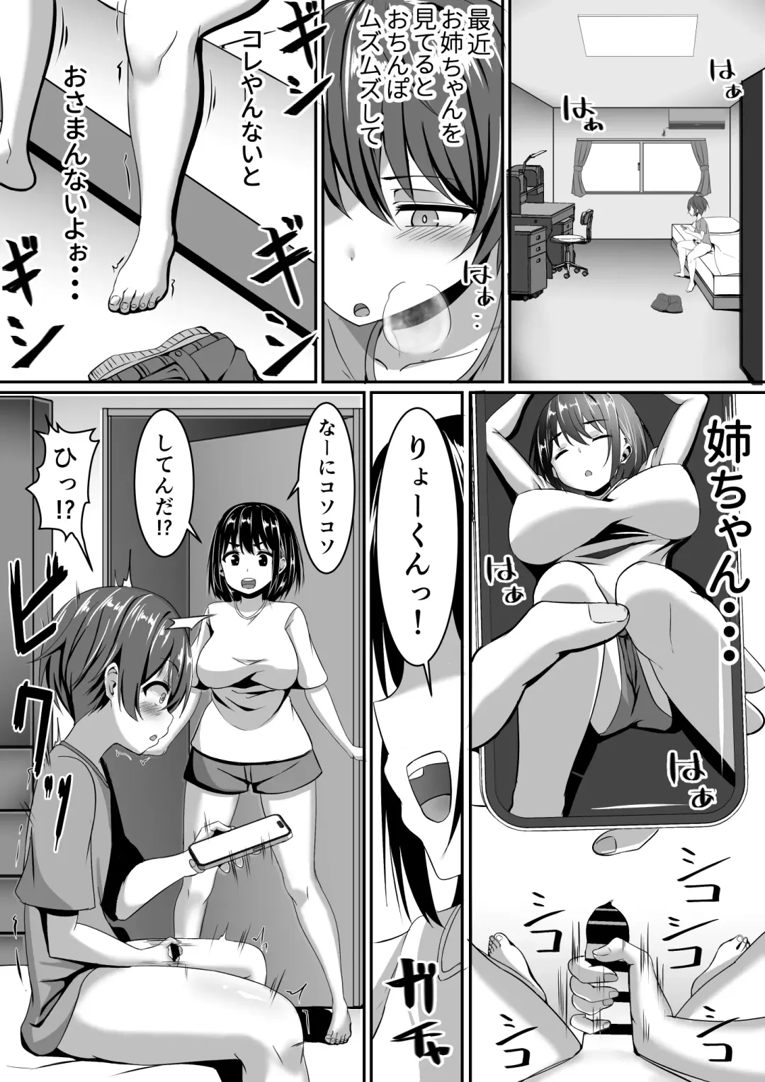 Onee-chan wa Otouto no Shasei ga Mitai! Zenpen Fhentai.net - Page 42