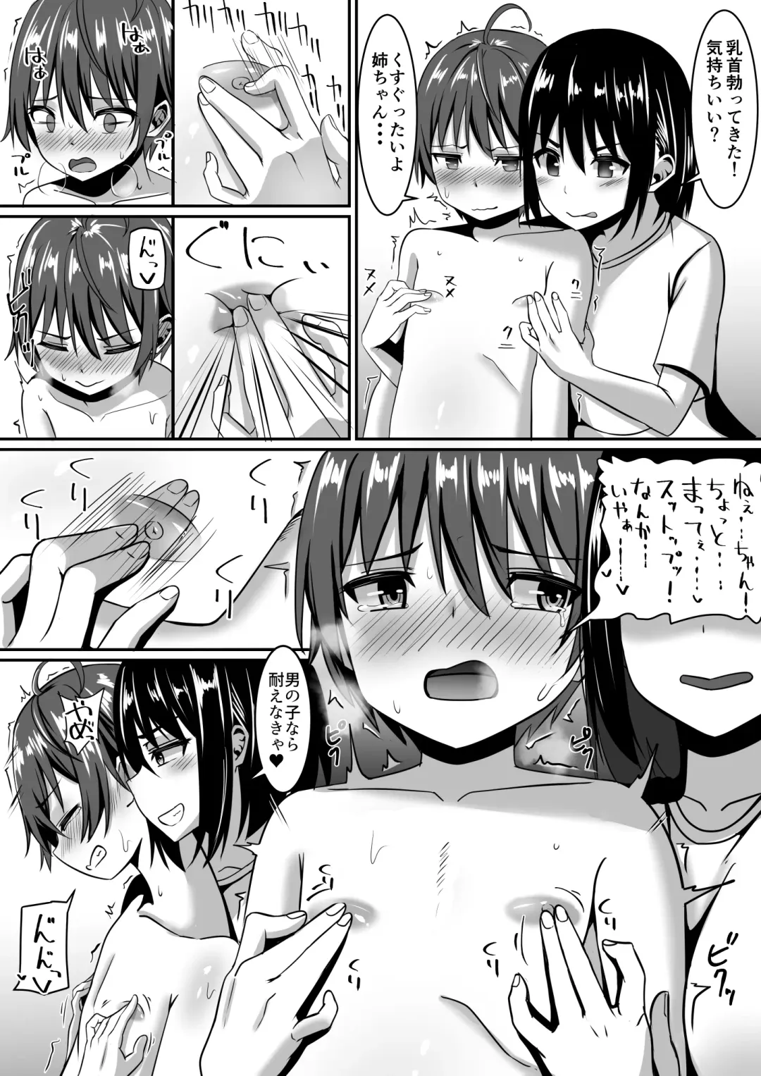 Onee-chan wa Otouto no Shasei ga Mitai! Zenpen Fhentai.net - Page 48