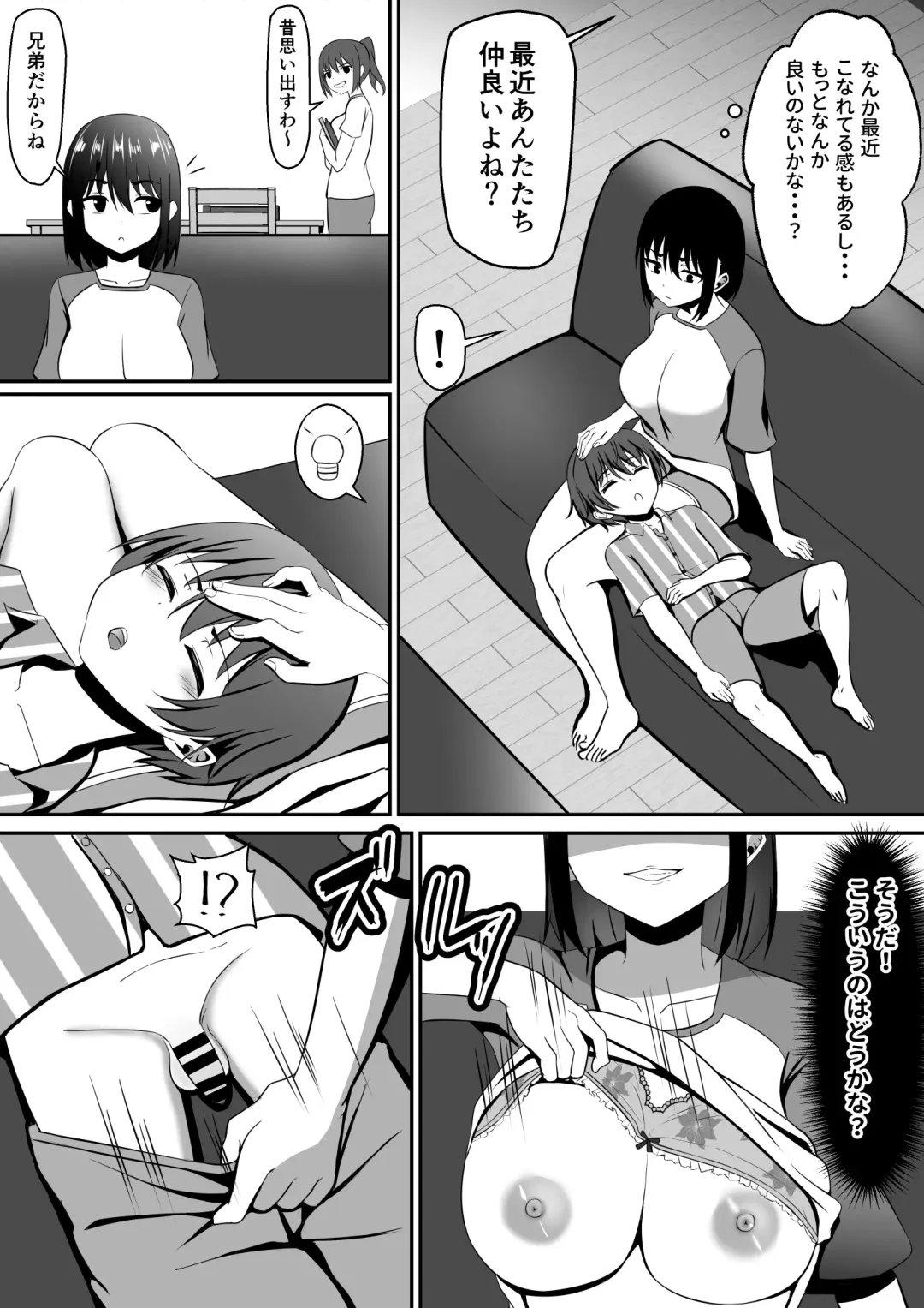 Onee-chan wa Otouto no Shasei ga Mitai! Zenpen Fhentai.net - Page 67