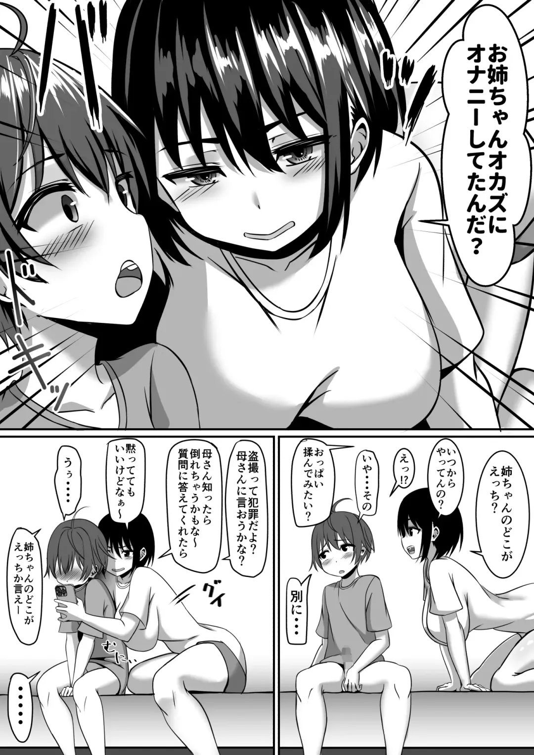 Onee-chan wa Otouto no Shasei ga Mitai! Zenpen Fhentai.net - Page 9