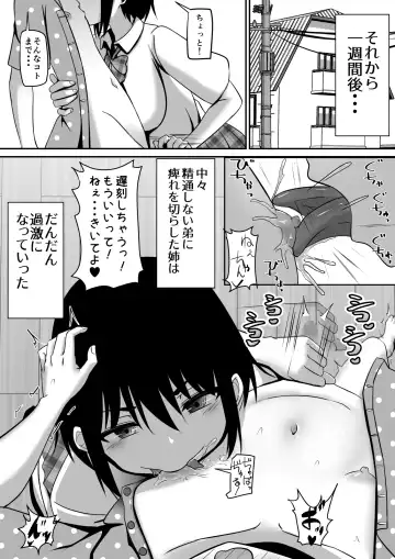 Onee-chan wa Otouto no Shasei ga Mitai! Zenpen Fhentai.net - Page 26