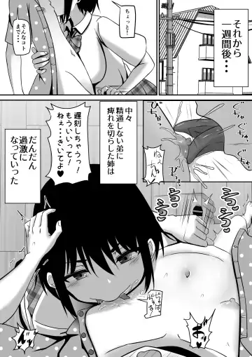 Onee-chan wa Otouto no Shasei ga Mitai! Zenpen Fhentai.net - Page 61