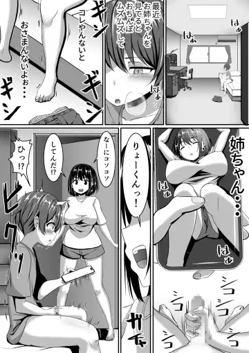 Onee-chan wa Otouto no Shasei ga Mitai! Zenpen Fhentai.net - Page 7