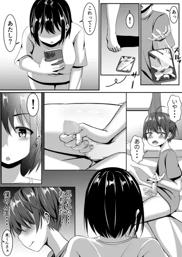 Onee-chan wa Otouto no Shasei ga Mitai! Zenpen Fhentai.net - Page 8