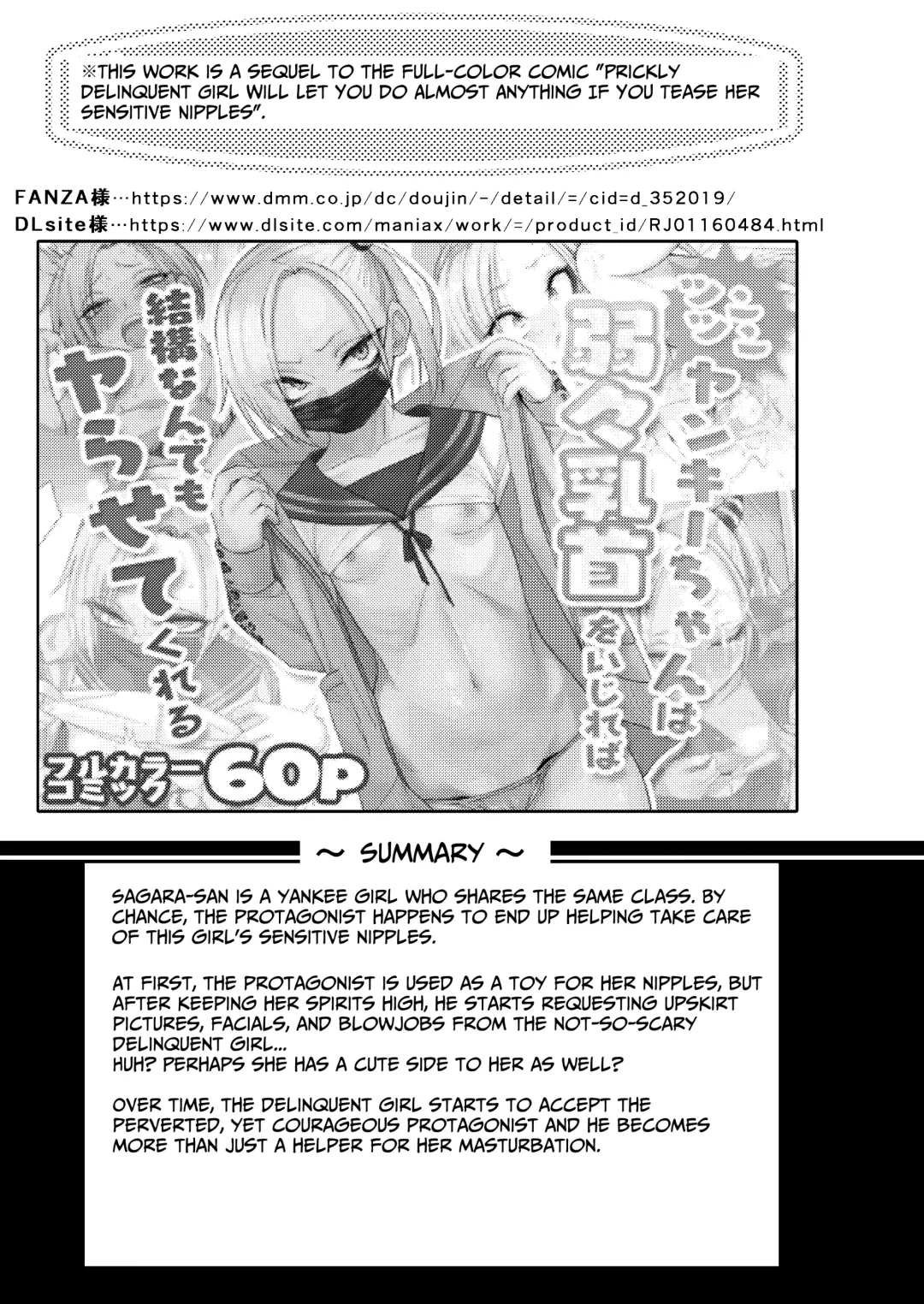 [Gujira] Tsuntsun Yankee-chan 2 ~in summer~ | Prickly Delinquent Girl 2 ~in summer~ Fhentai - Page 2