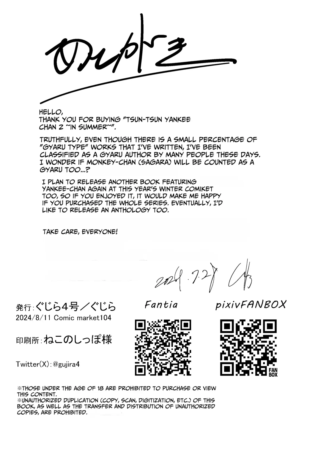 [Gujira] Tsuntsun Yankee-chan 2 ~in summer~ | Prickly Delinquent Girl 2 ~in summer~ Fhentai - Page 37