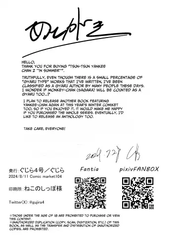 [Gujira] Tsuntsun Yankee-chan 2 ~in summer~ | Prickly Delinquent Girl 2 ~in summer~ Fhentai - Page 37