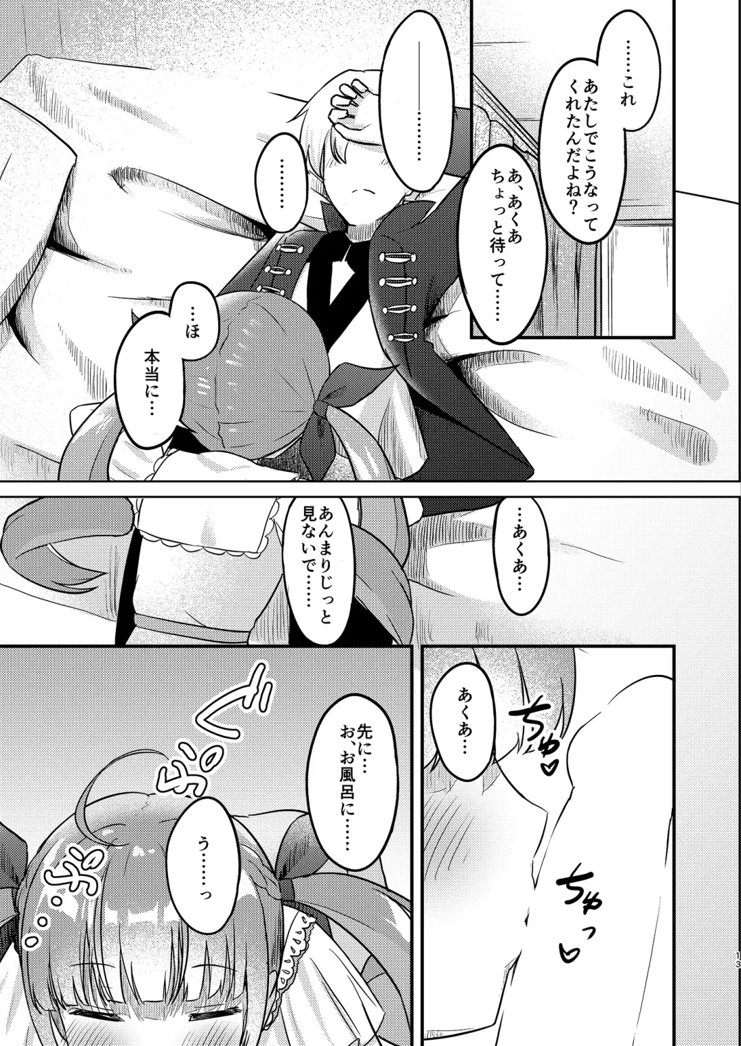 Under the Same Sky Fhentai - Page 10