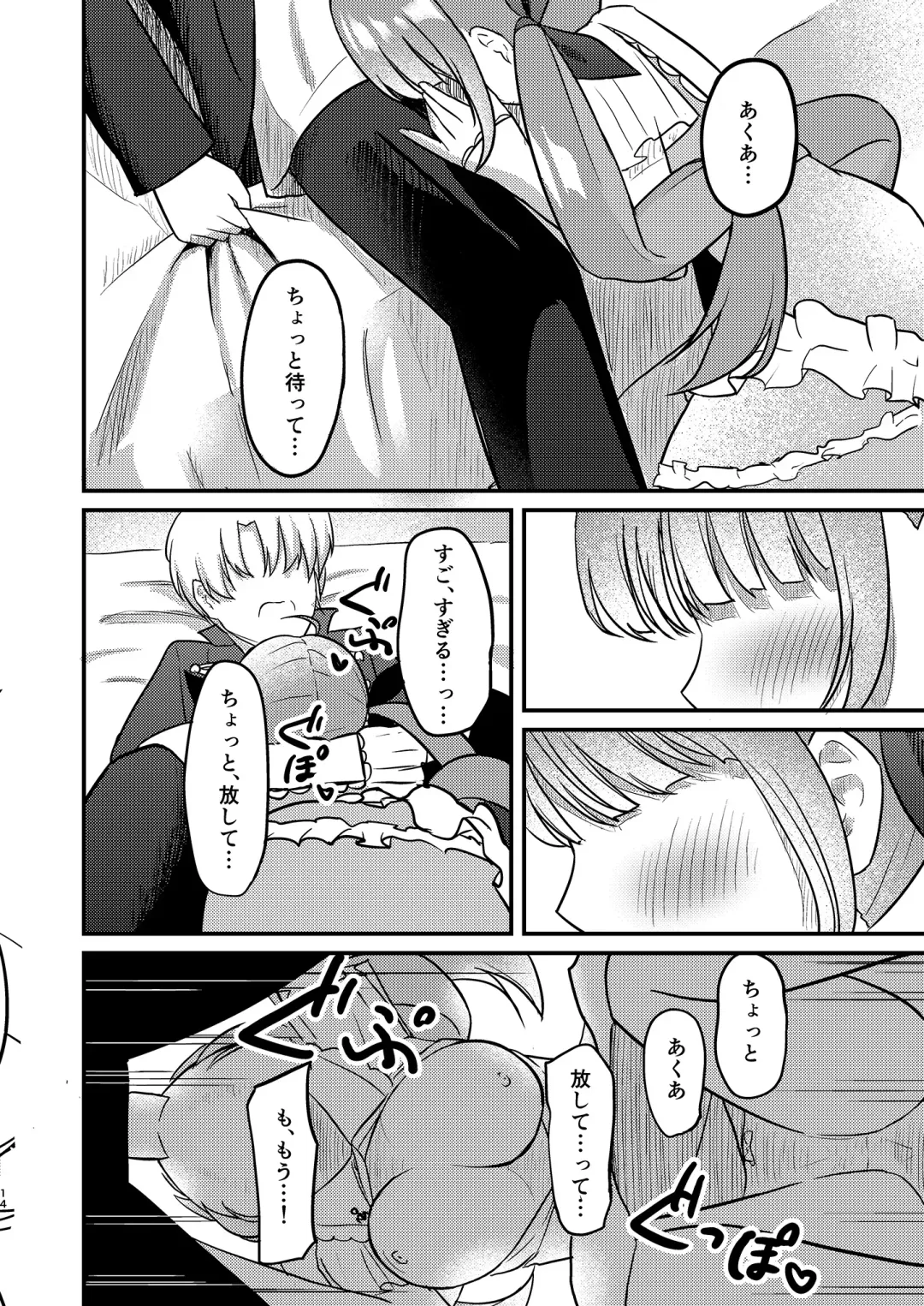 Under the Same Sky Fhentai - Page 11