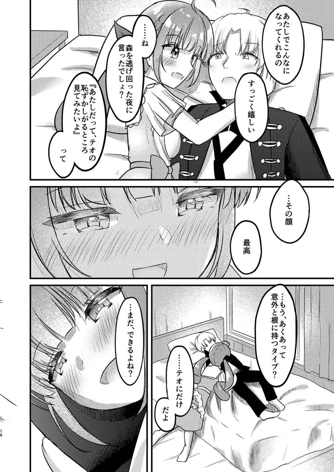 Under the Same Sky Fhentai - Page 13