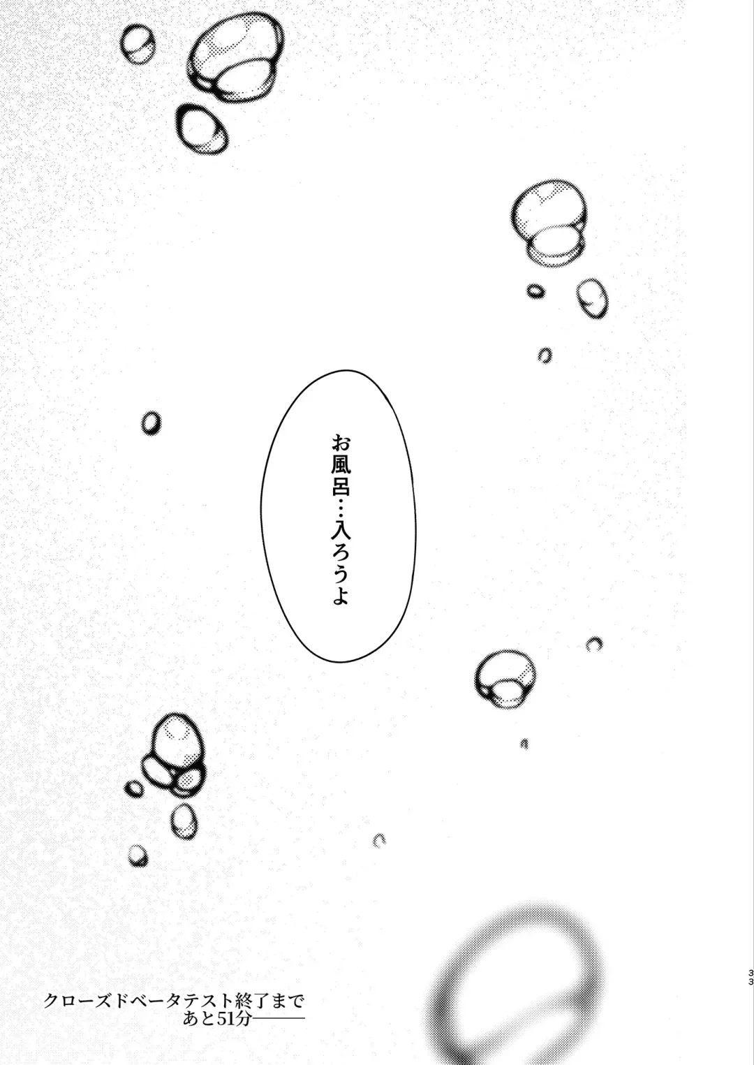 Under the Same Sky Fhentai - Page 30