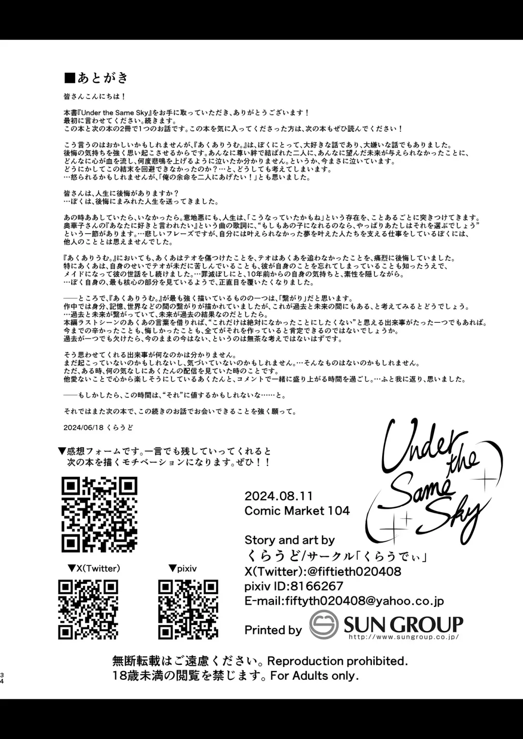 Under the Same Sky Fhentai - Page 31