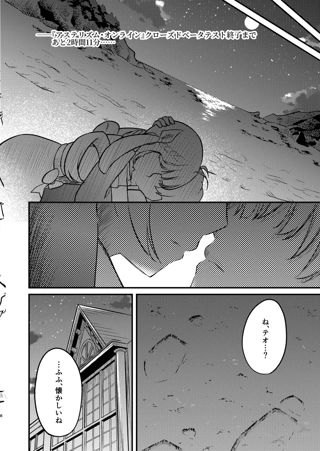 Under the Same Sky Fhentai - Page 5