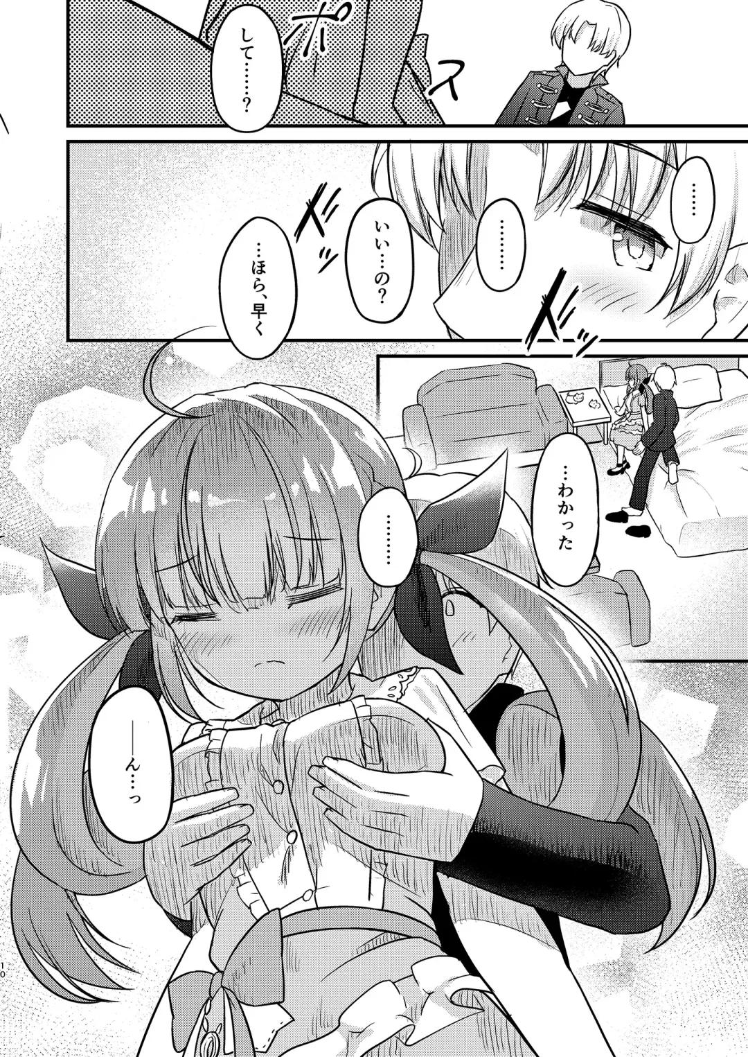 Under the Same Sky Fhentai - Page 7