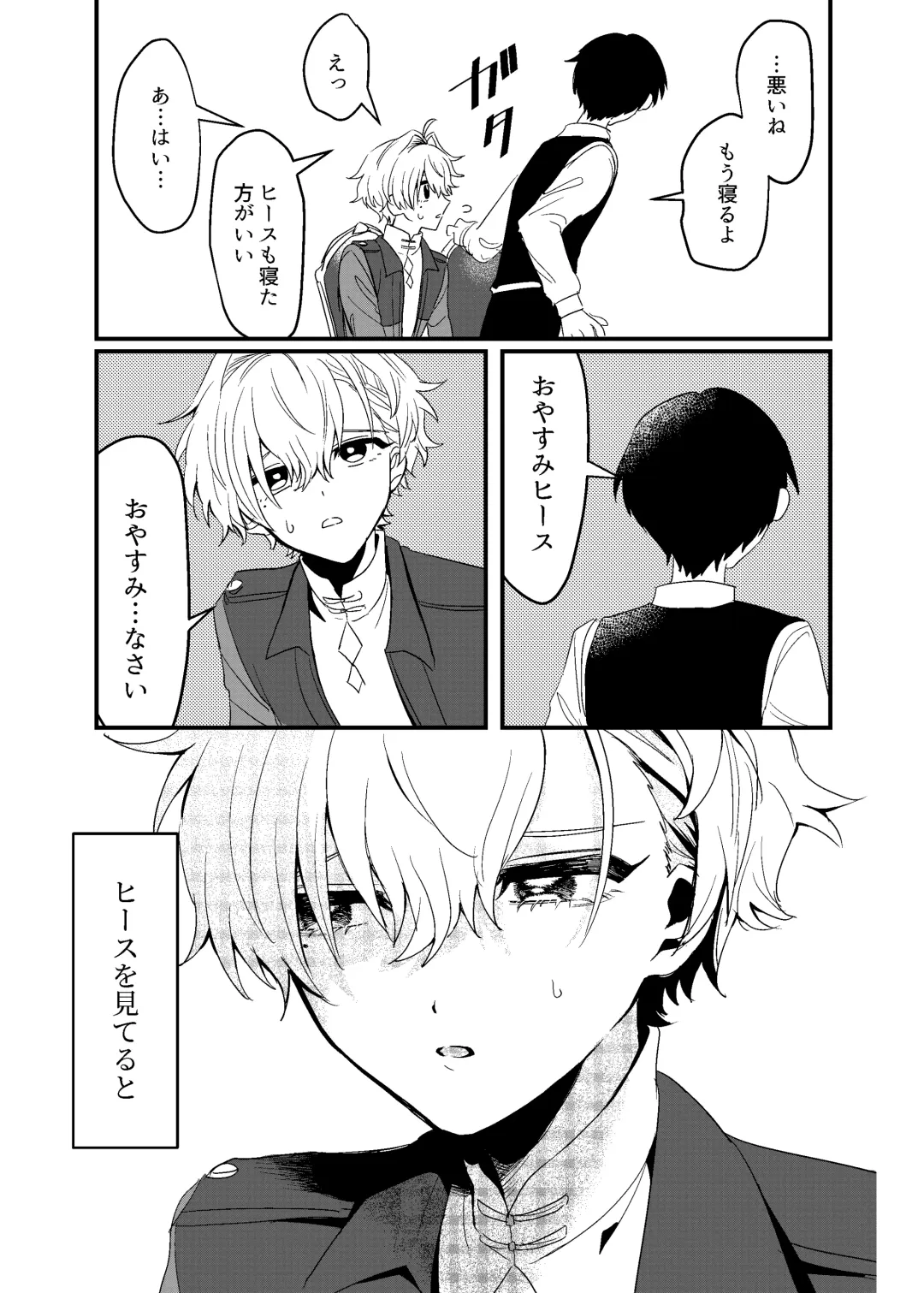 隣人の双子にわからセ○クスしたい!! Fhentai - Page 10