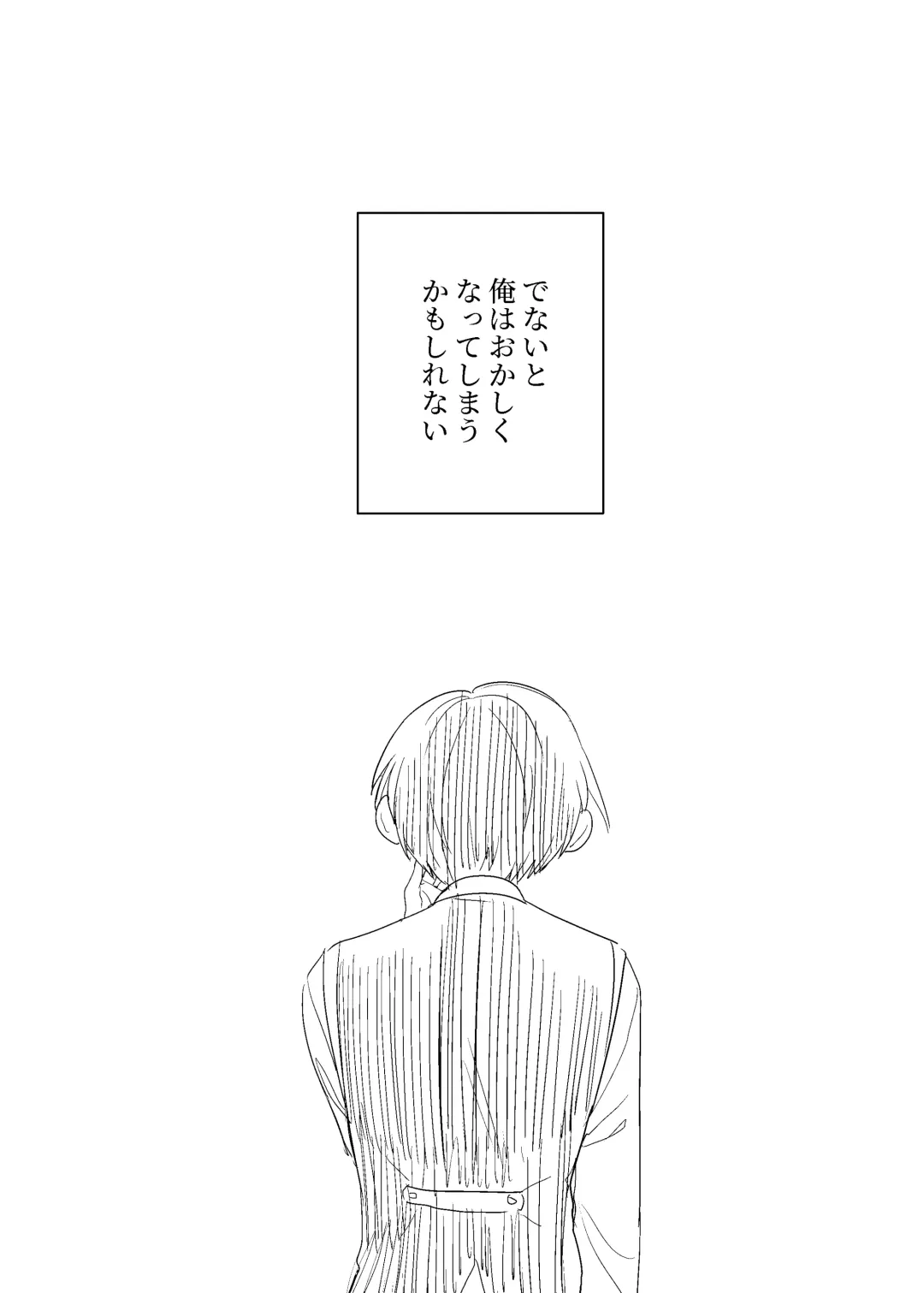 隣人の双子にわからセ○クスしたい!! Fhentai - Page 13