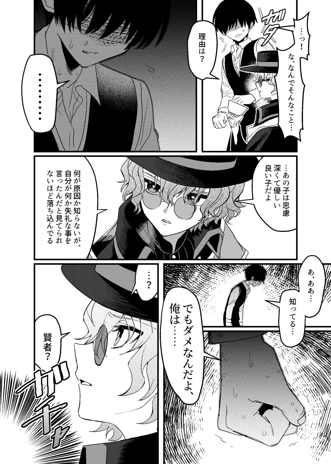 隣人の双子にわからセ○クスしたい!! Fhentai - Page 15