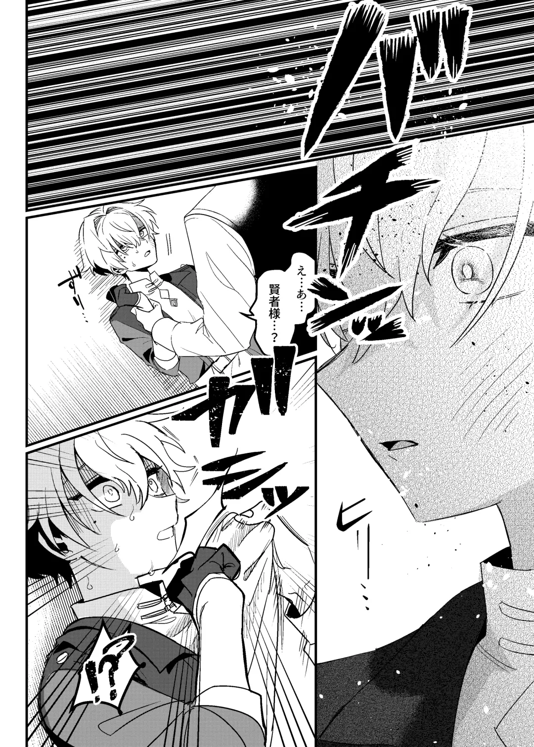 隣人の双子にわからセ○クスしたい!! Fhentai - Page 21