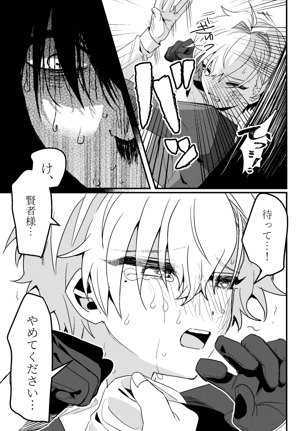 隣人の双子にわからセ○クスしたい!! Fhentai - Page 22