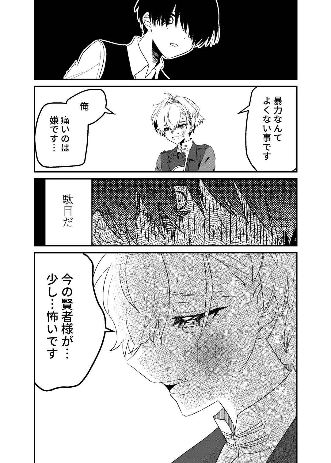 隣人の双子にわからセ○クスしたい!! Fhentai - Page 26