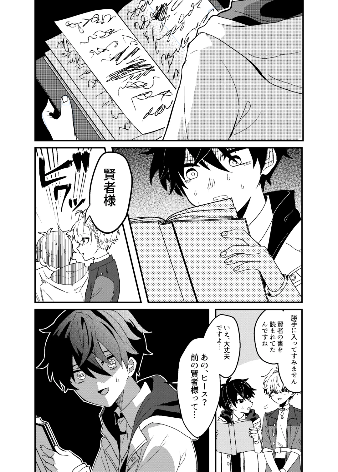 隣人の双子にわからセ○クスしたい!! Fhentai - Page 31