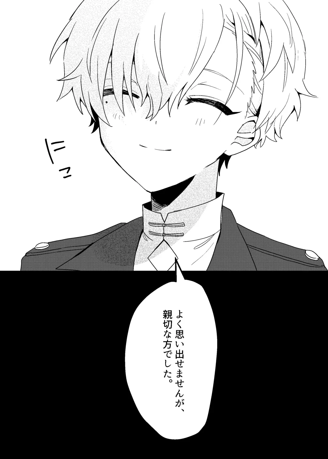 隣人の双子にわからセ○クスしたい!! Fhentai - Page 32