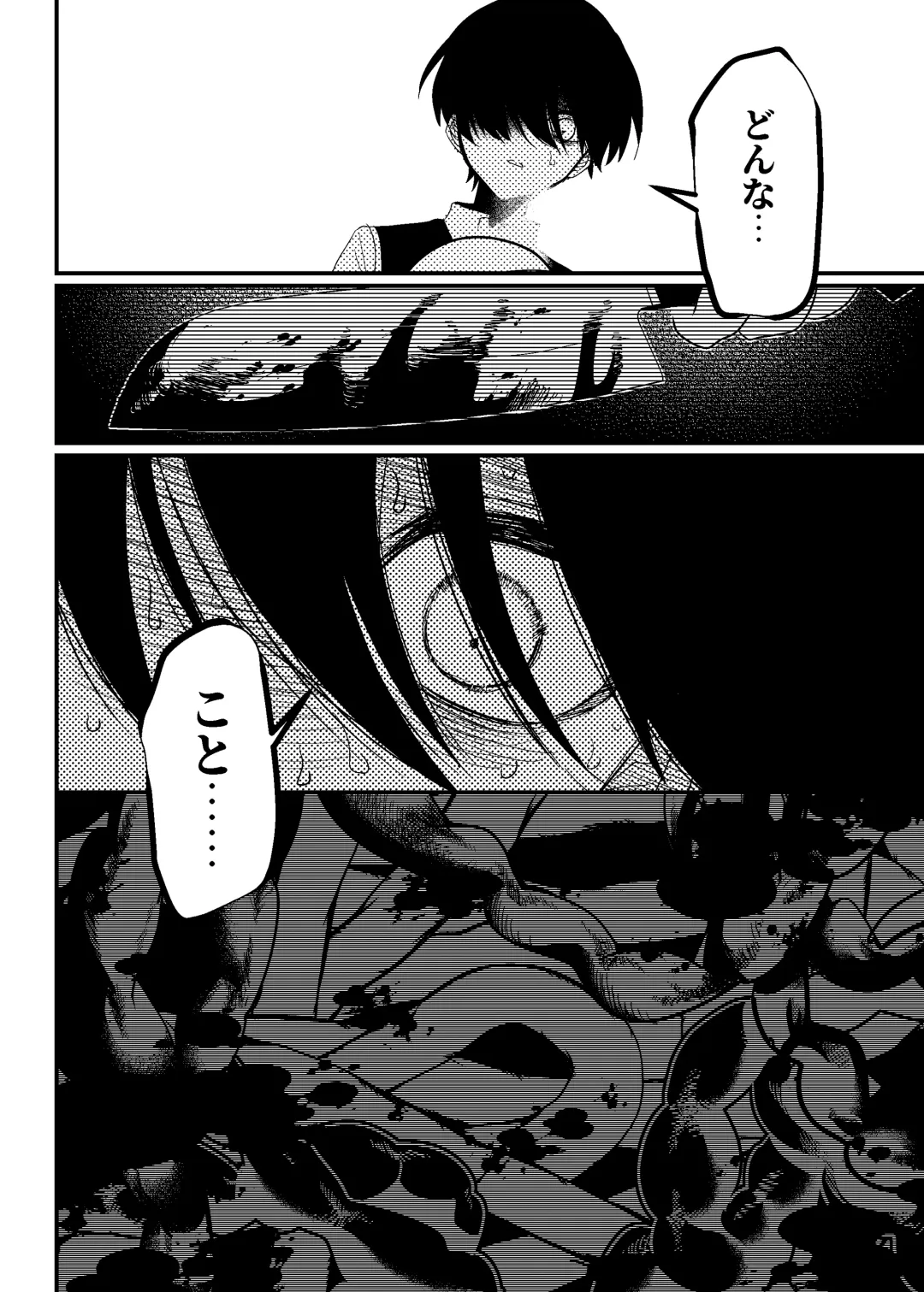 隣人の双子にわからセ○クスしたい!! Fhentai - Page 9