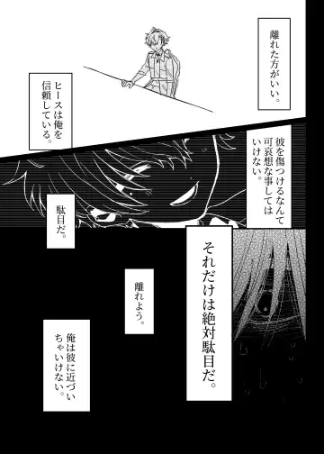隣人の双子にわからセ○クスしたい!! Fhentai - Page 12