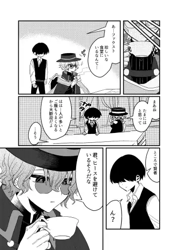 隣人の双子にわからセ○クスしたい!! Fhentai - Page 14