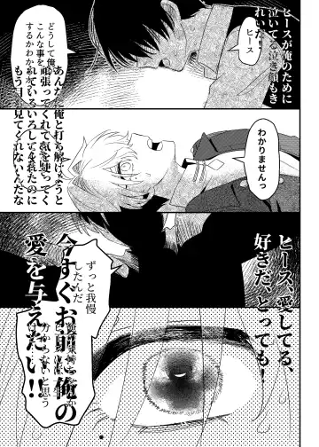 隣人の双子にわからセ○クスしたい!! Fhentai - Page 24