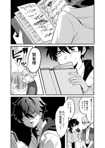 隣人の双子にわからセ○クスしたい!! Fhentai - Page 31