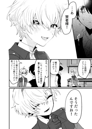 隣人の双子にわからセ○クスしたい!! Fhentai - Page 5