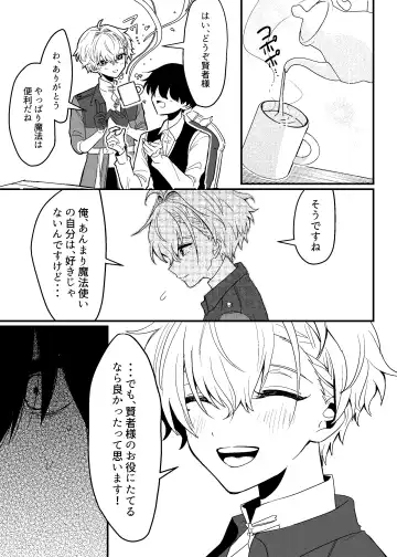 隣人の双子にわからセ○クスしたい!! Fhentai - Page 6