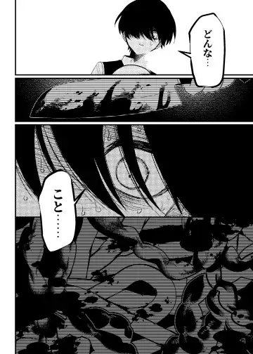 隣人の双子にわからセ○クスしたい!! Fhentai - Page 9