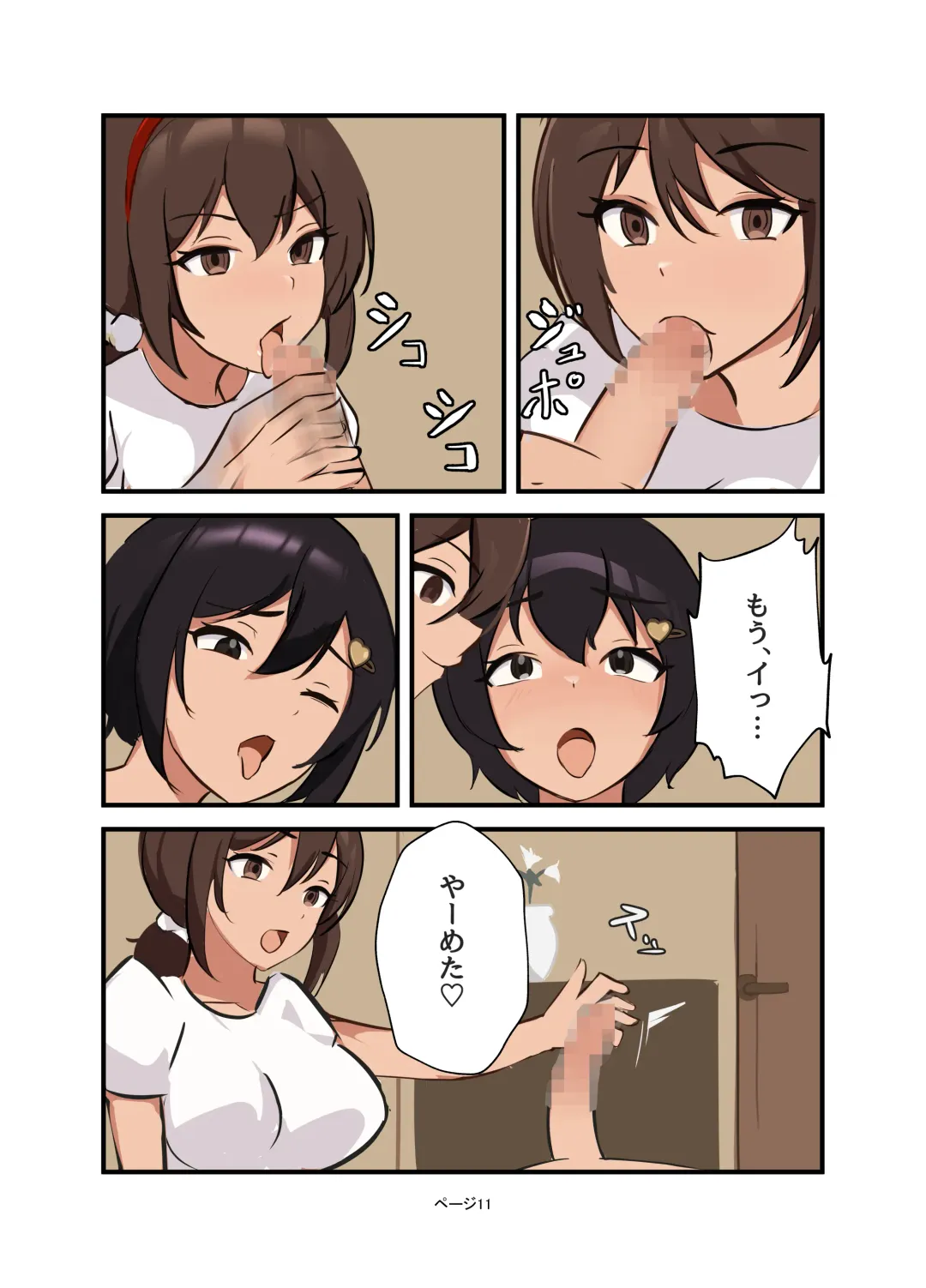 [Yoshiwo] Watashi no Futanari Maid-chan Fhentai - Page 11